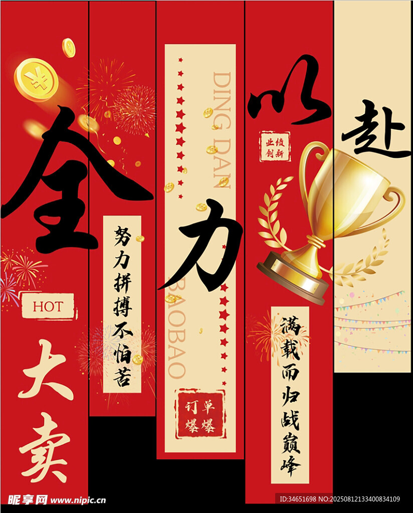 彩旗條幅