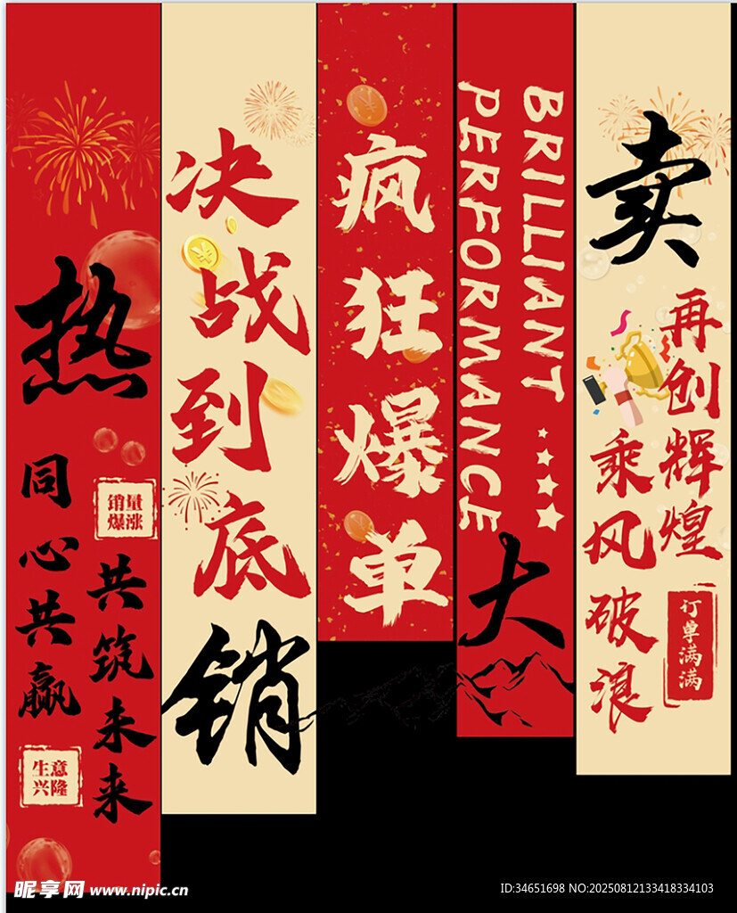 彩旗豎幅條幅