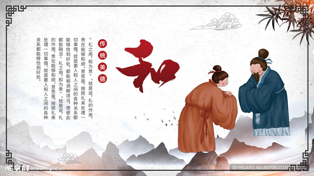 古風(fēng)人物之傳統(tǒng)禮儀場景