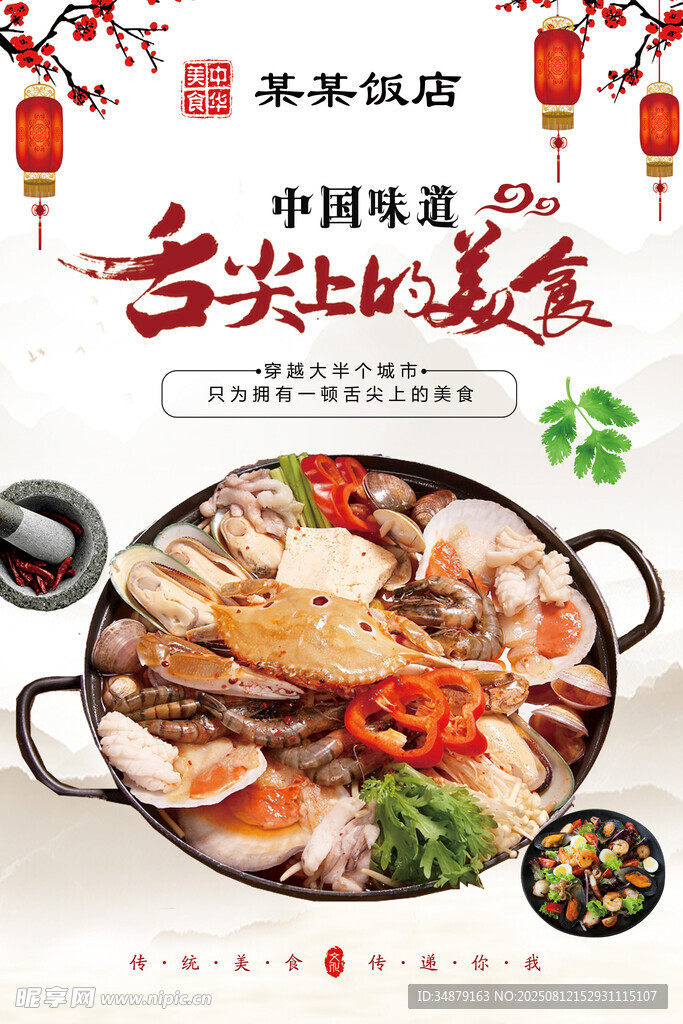 飯店