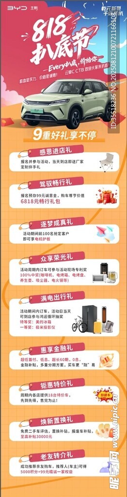 九從禮  禮遇 長圖
