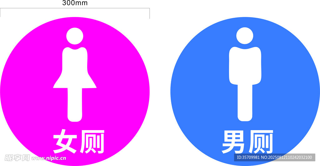 男女衛(wèi)生間