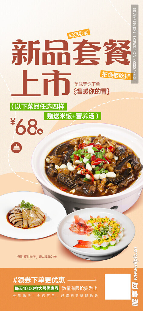 新品美食套餐驚喜上市