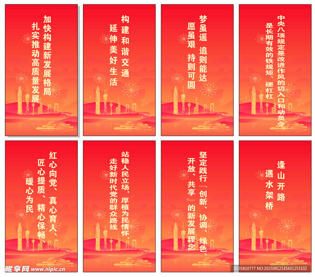 宣傳標(biāo)語