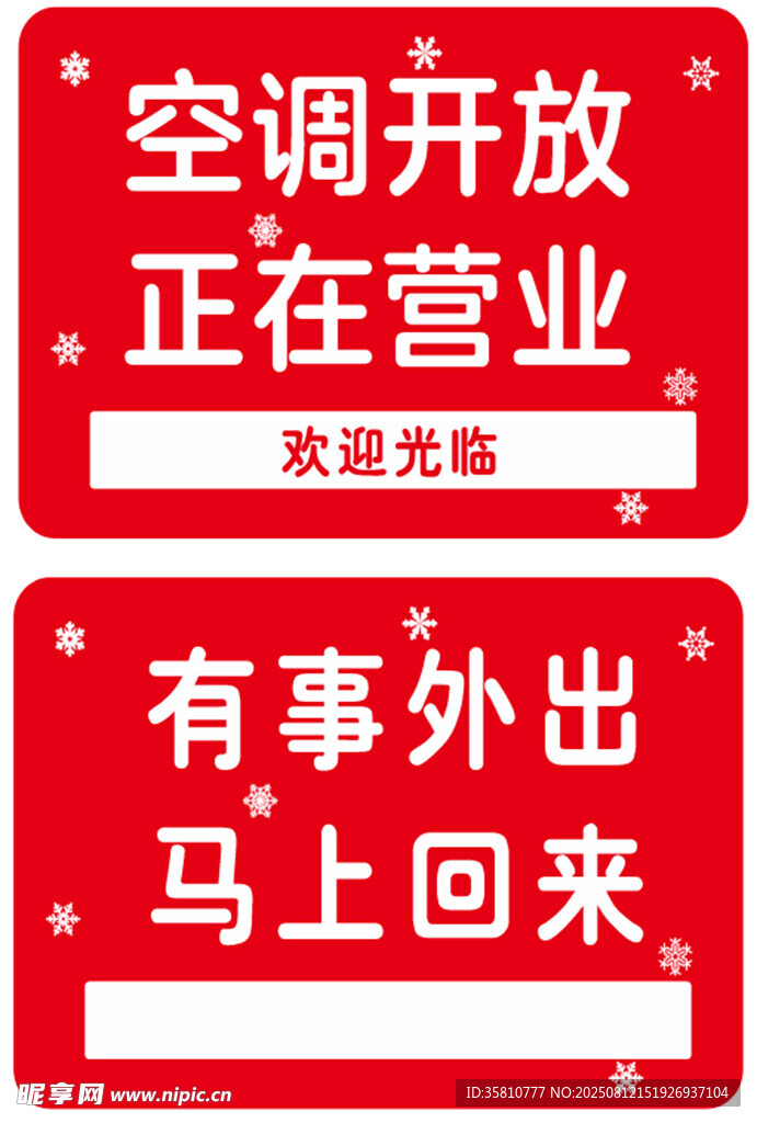 空調(diào)開放