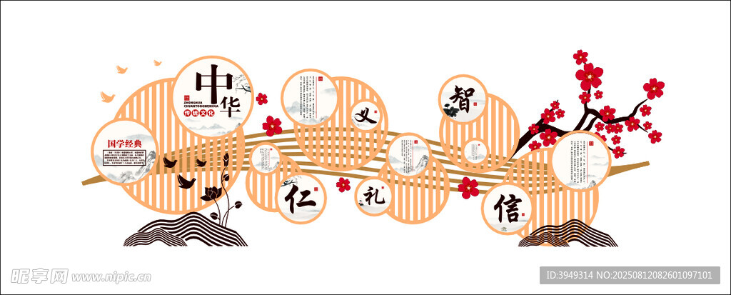 矢量梅花