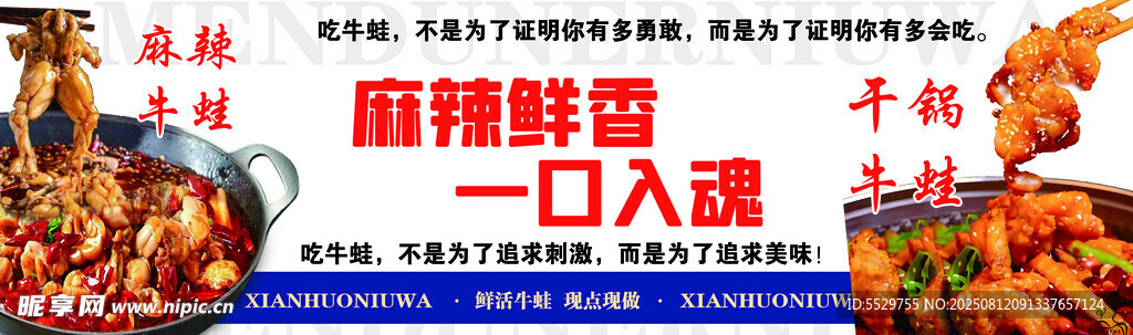 麻辣龍蝦一口入魂燈箱