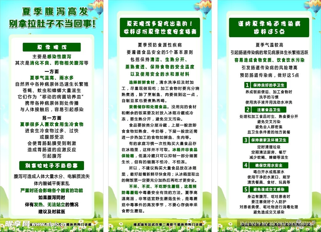 一分鐘了解基孔肯雅熱常識(shí)科普宣