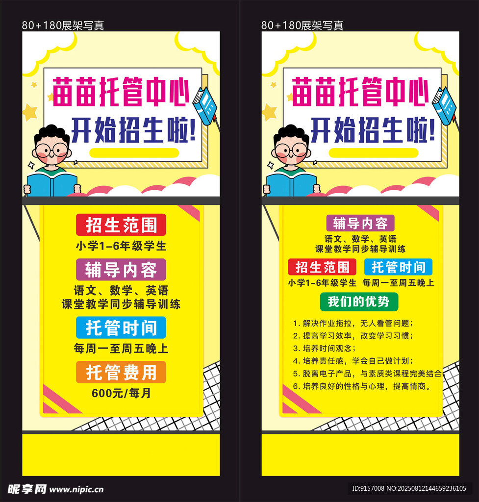 品牌托管加盟開啟新征程