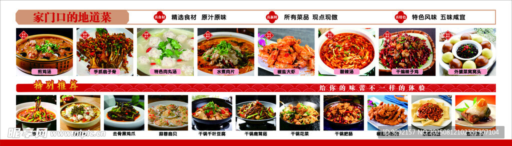 多樣美食菜單展示燈箱餐飲