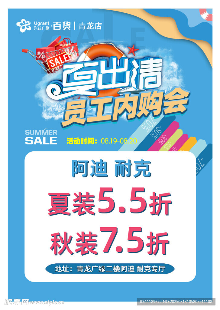 夏出清