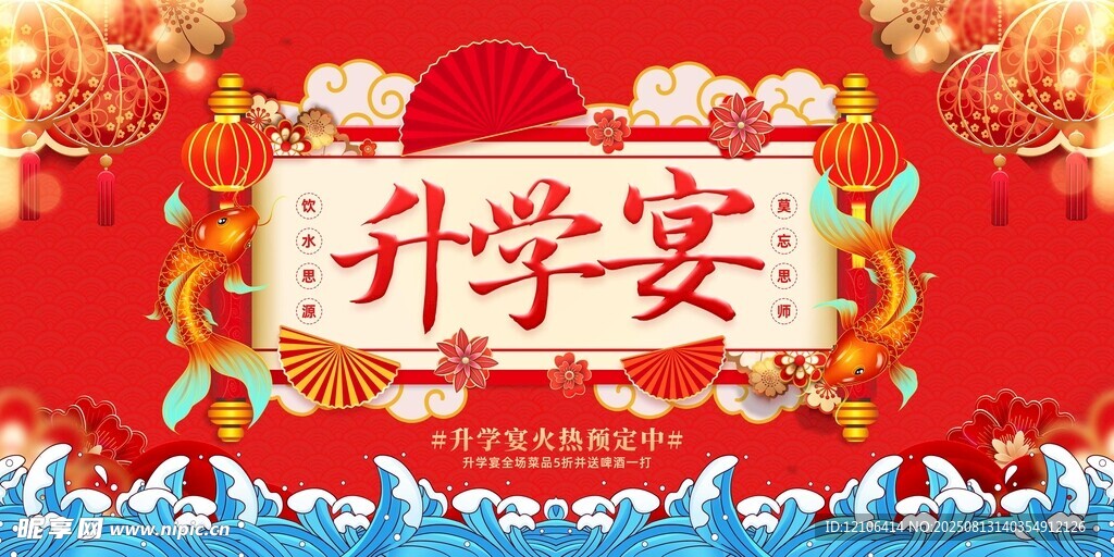 喜慶升學宴布置場景
