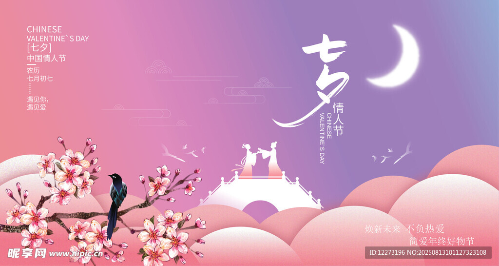 夢(mèng)幻月夜下的唯美櫻花景