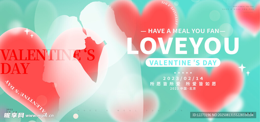 浪漫愛(ài)心LOVE YOU圖案