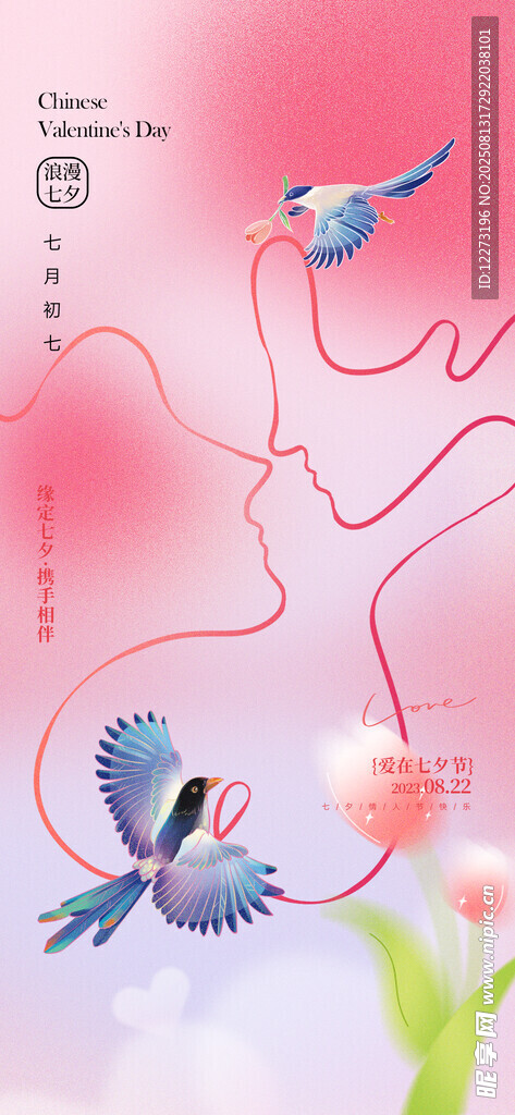 浪漫七夕鵲鳥傳情畫面