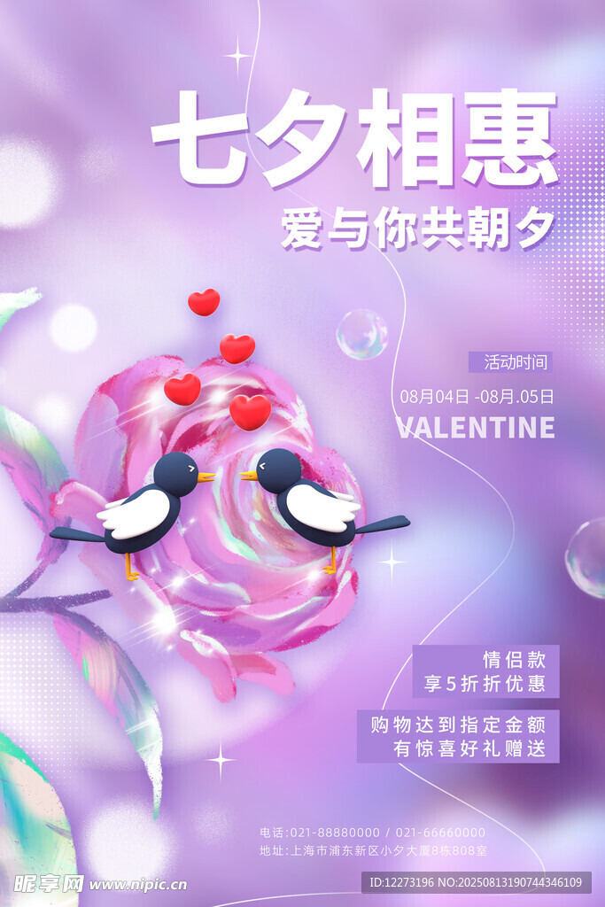 七夕相惠 