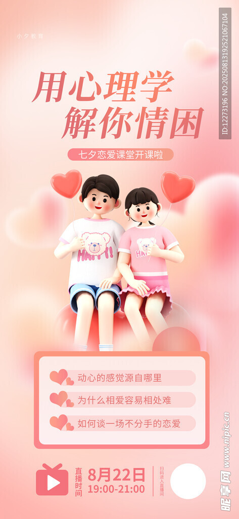 心理學解讀伴侶相處