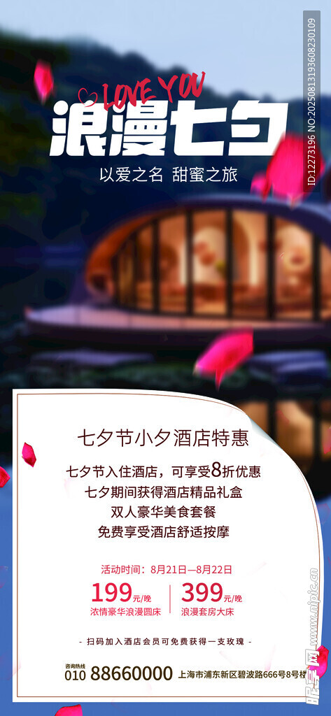 浪漫湖景游船套餐優(yōu)惠