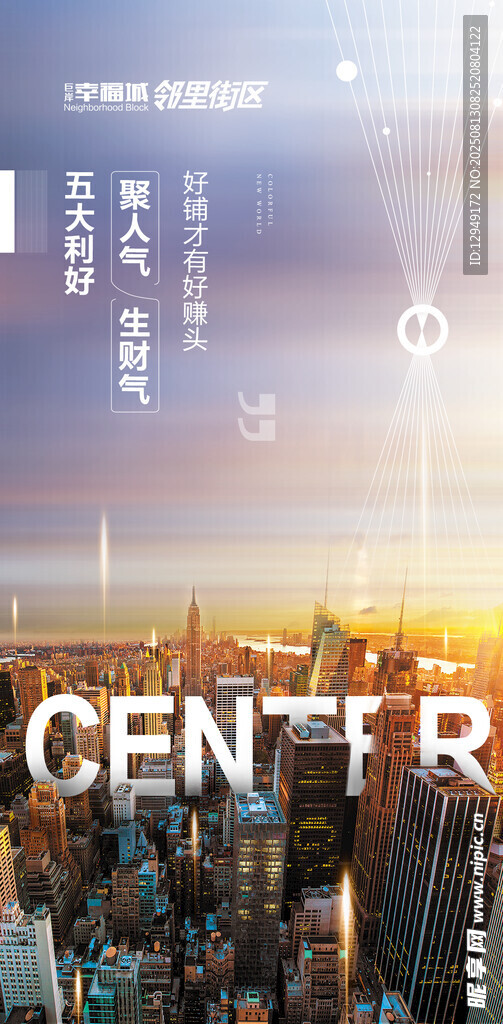 商業(yè)地產(chǎn)