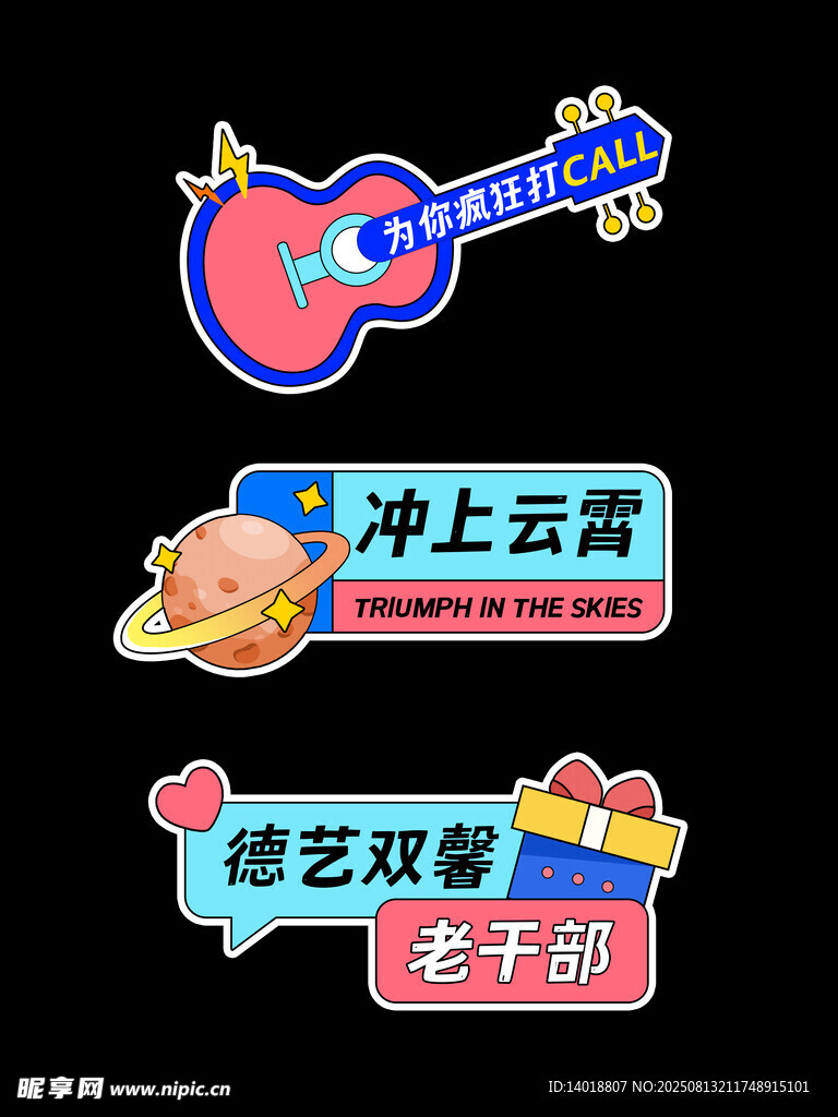 年會卡通拍照手卡