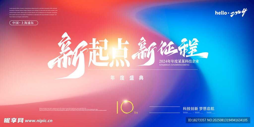 頒獎(jiǎng)典禮海報(bào)