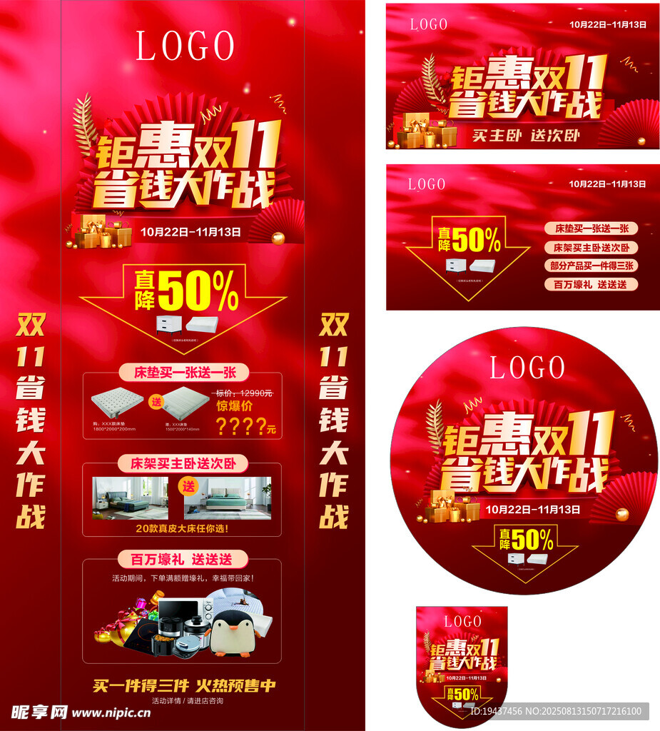 鉅惠雙十一省錢大作戰(zhàn)
