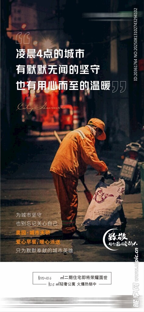情懷海報(bào)
