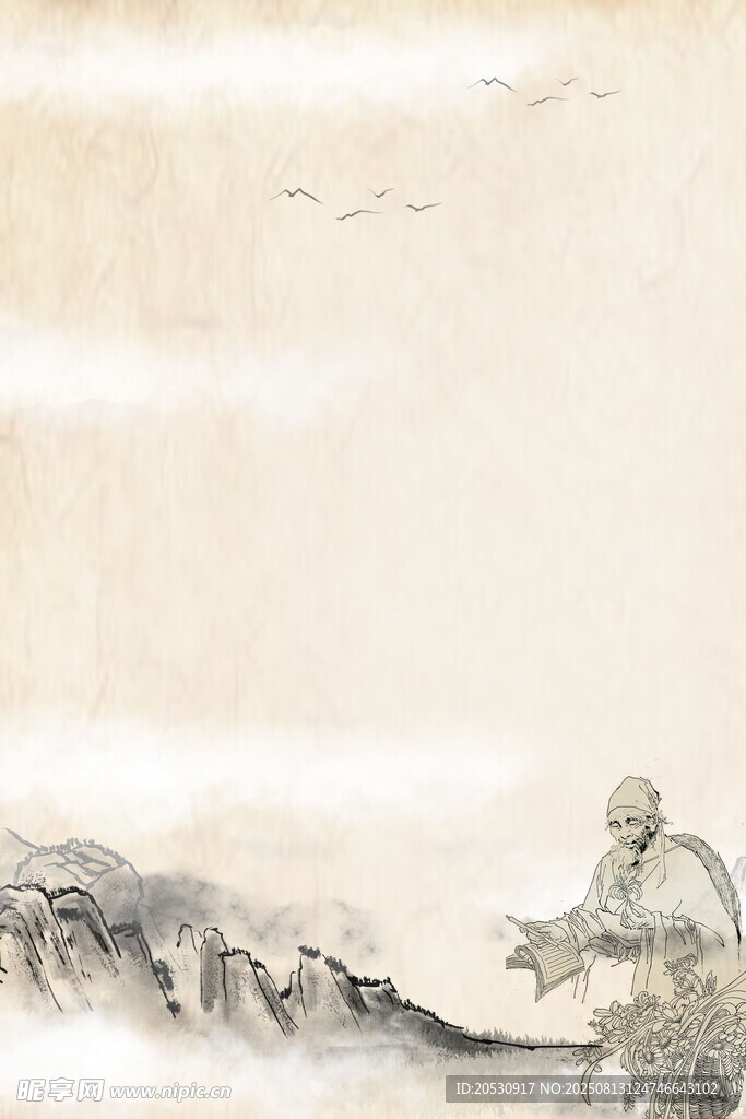 中國風(fēng)中醫(yī)藥水墨背景海報