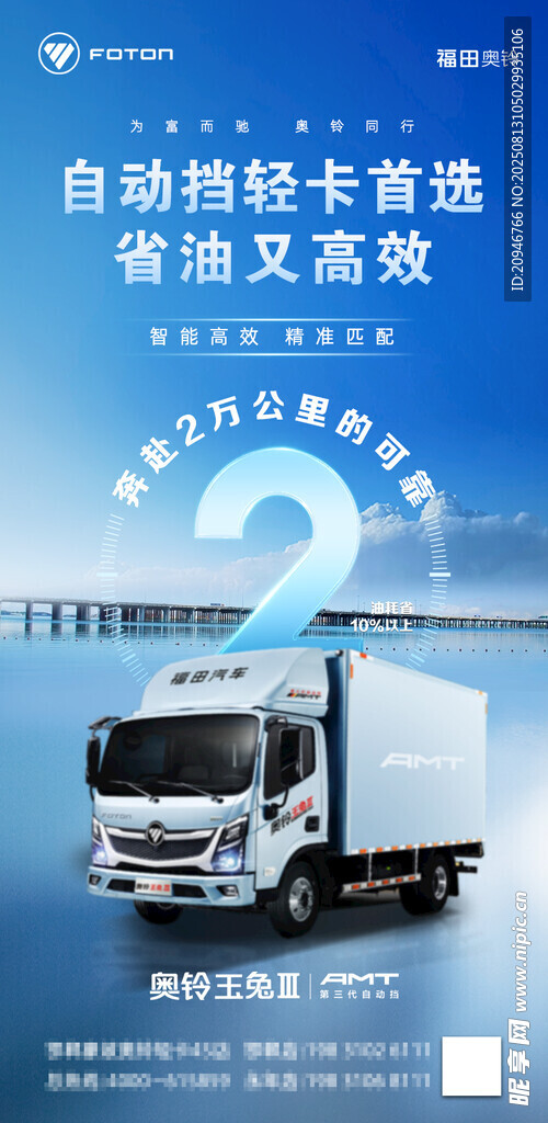 自動(dòng)換電卡車高效又安心