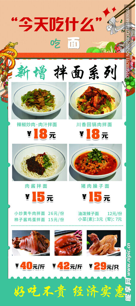 多樣菜品展示