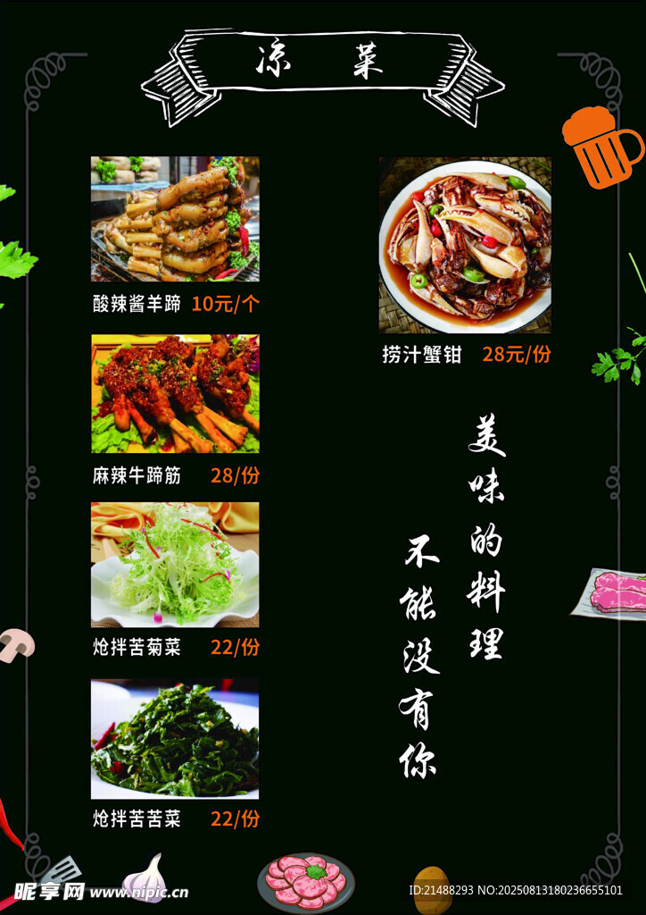 美味燒烤食材展示
