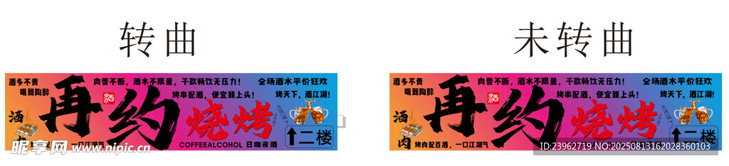 餐廳招牌燈箱廣告