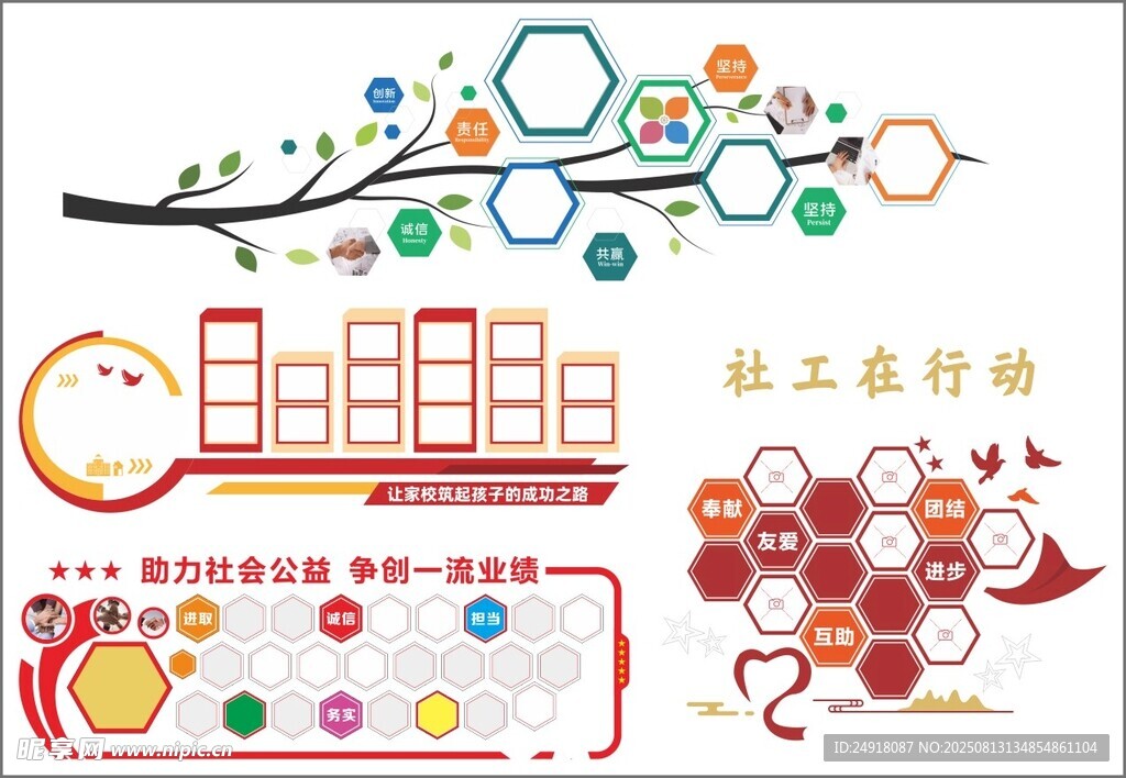 照片墻 員工風采
