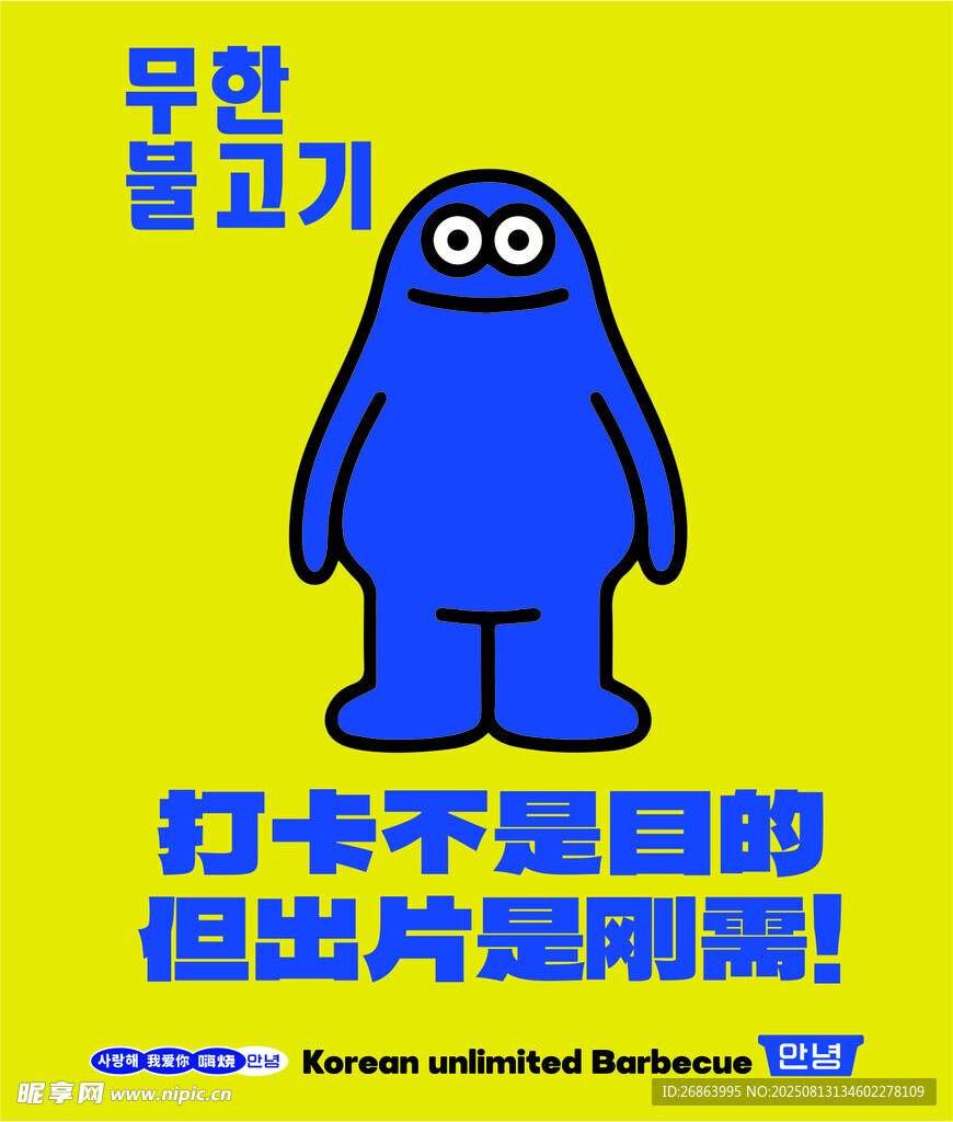 藍(lán)色卡通怪獸