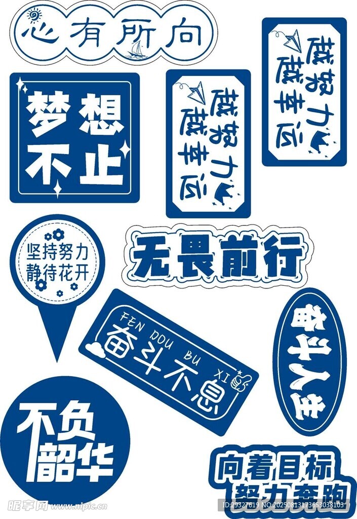 勵志標(biāo)語集合 蛋糕插卡