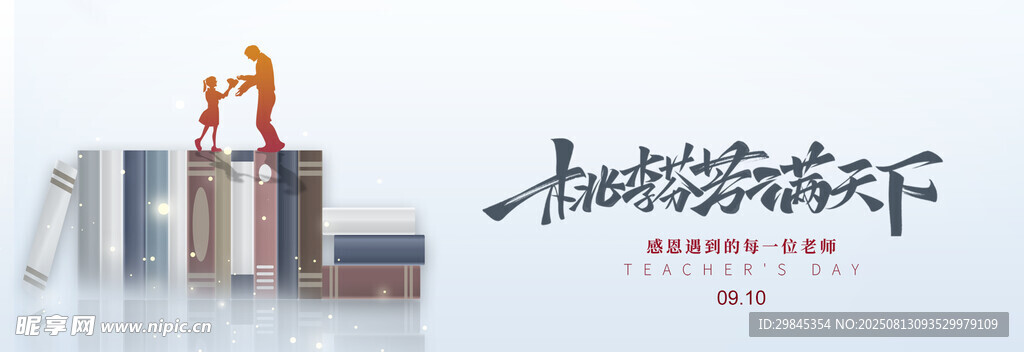 跨越書籍障礙的攀登者