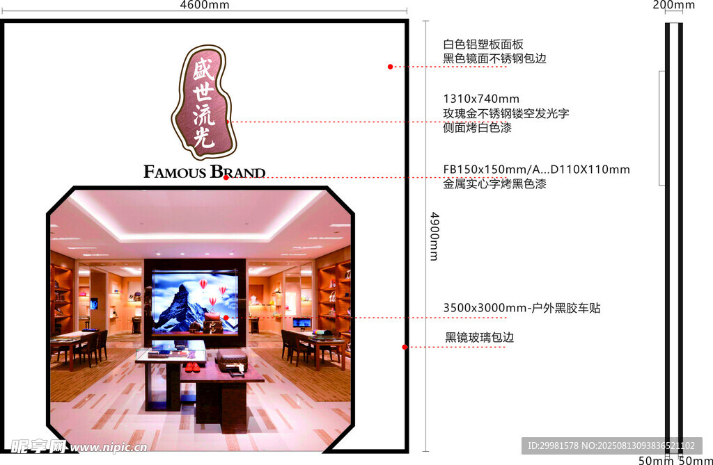 時尚店鋪室內(nèi)設(shè)計效果圖  門頭