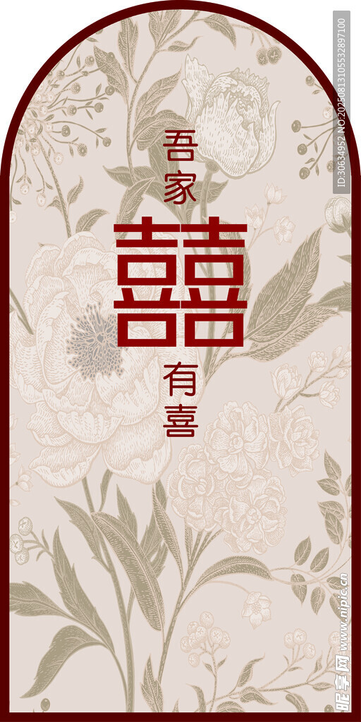 中式喜禮紅包設(shè)計(jì)