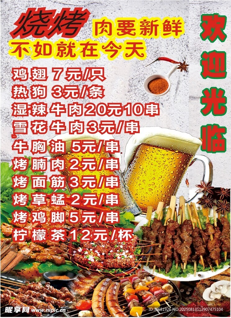 熱辣鹵味