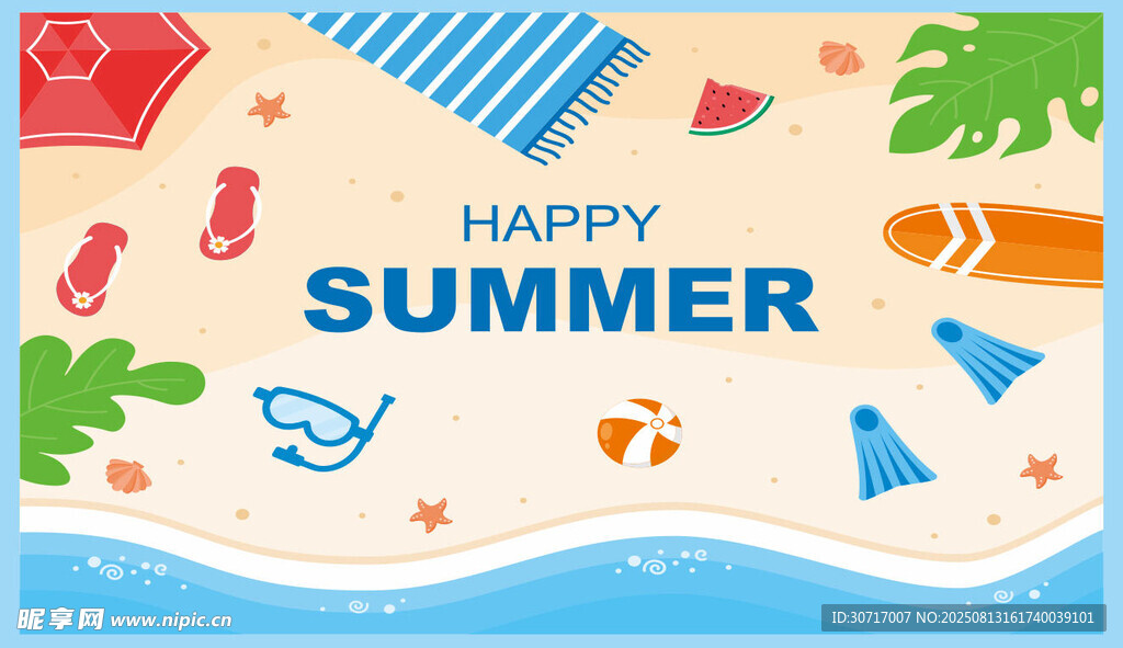 夏日歡樂海灘元素插畫