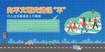 遵守交通