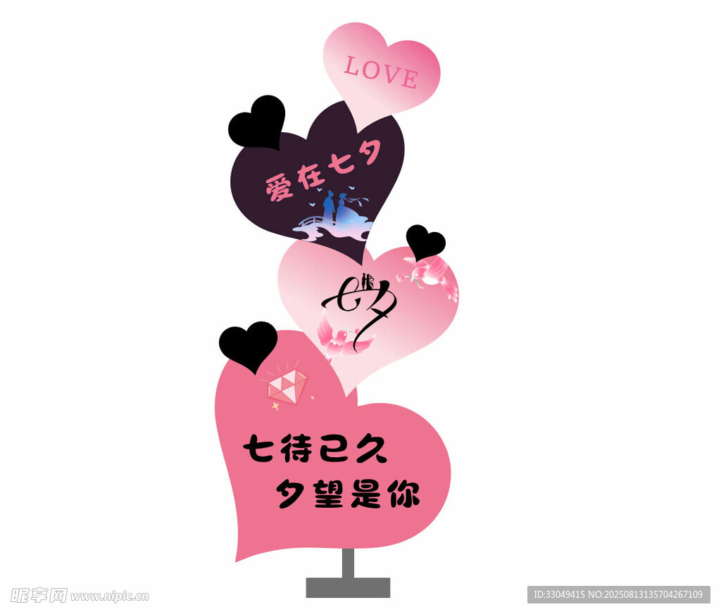 七夕 愛心立牌