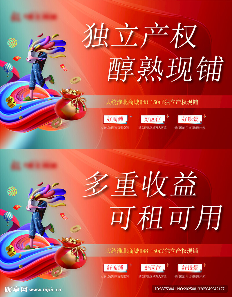 旺鋪出售