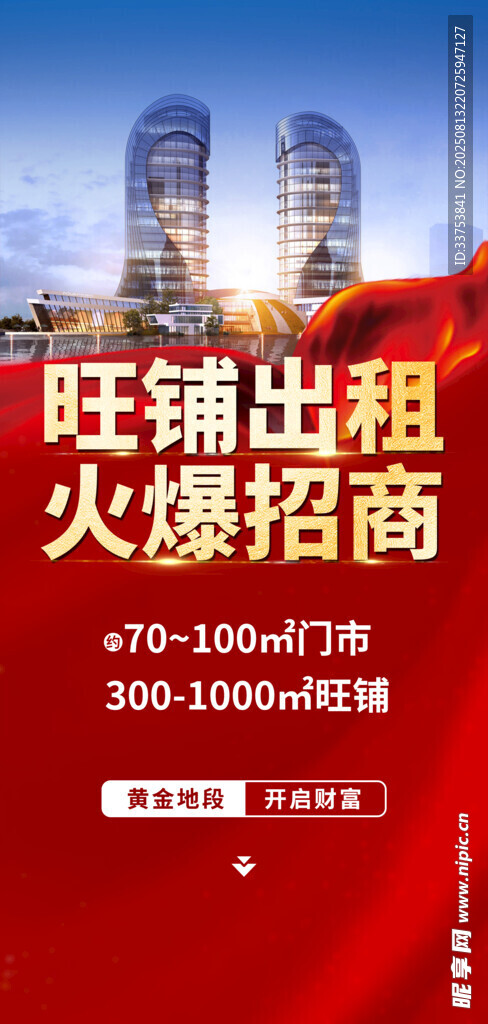 旺鋪出租