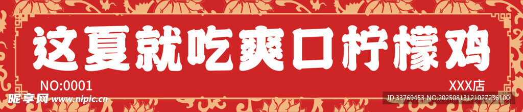 檸檬雞