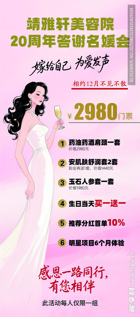 美容展架易拉寶