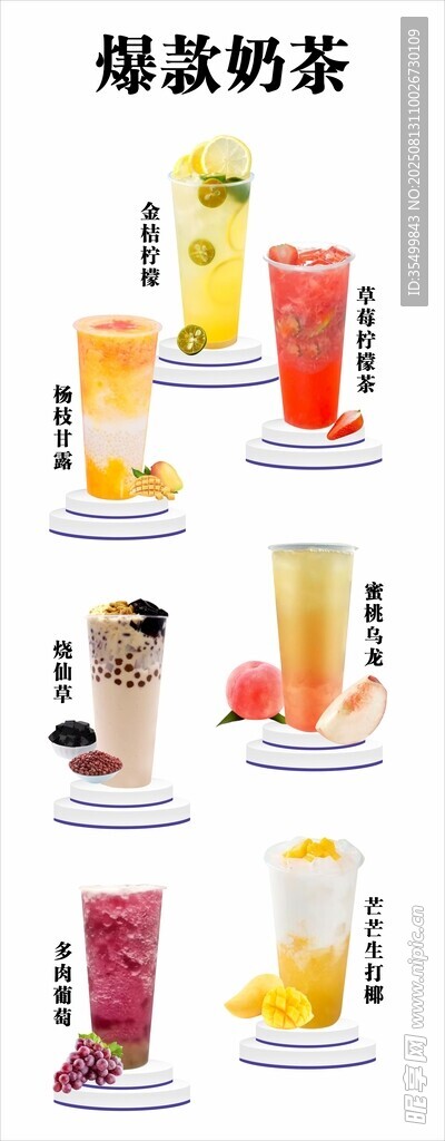 奶茶圖片大全