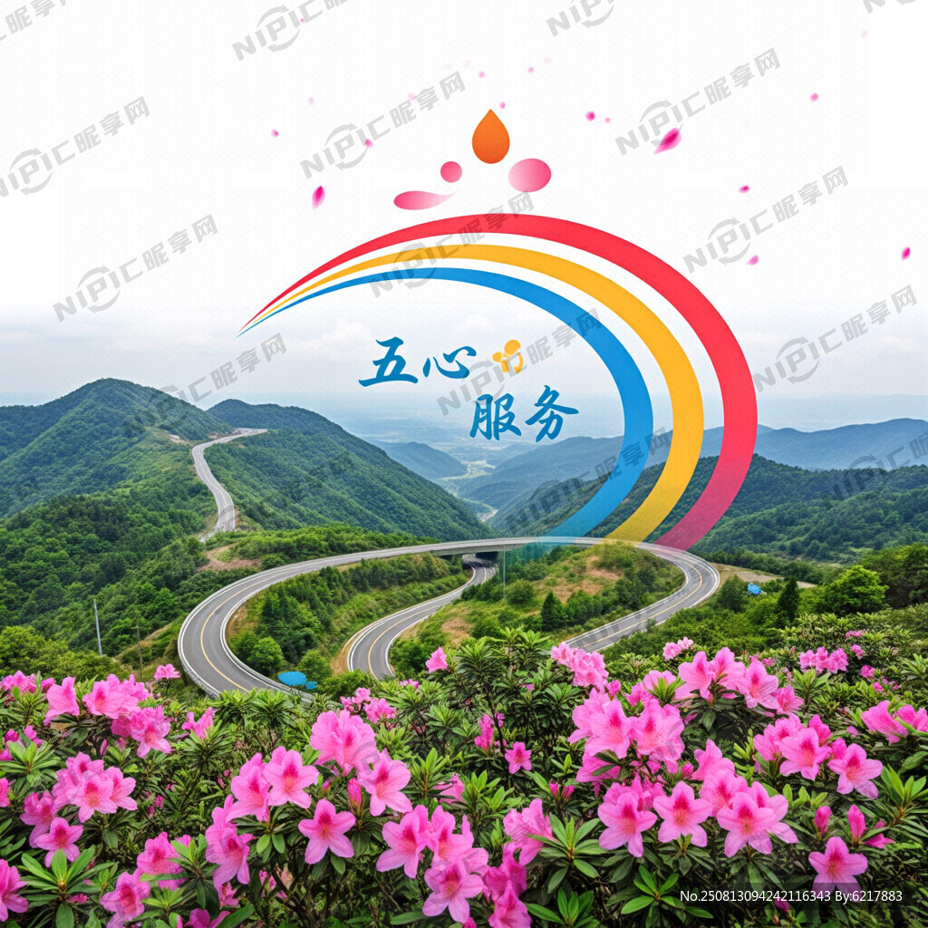 將杜鵑花映山紅與高速公路匝道抽