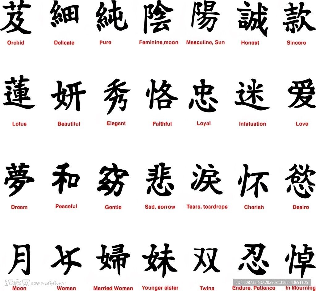 古風(fēng)漢字書(shū)法展示