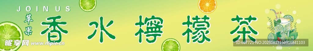 奶茶店招牌